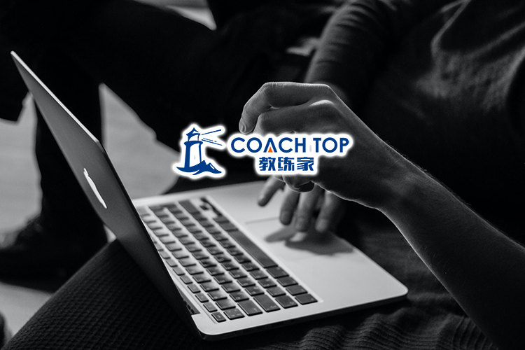 CoachTop教练家平台 V2.0版本上线，新平台注重工具功能，让教练更专业