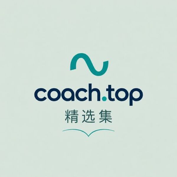 CoachTop精选