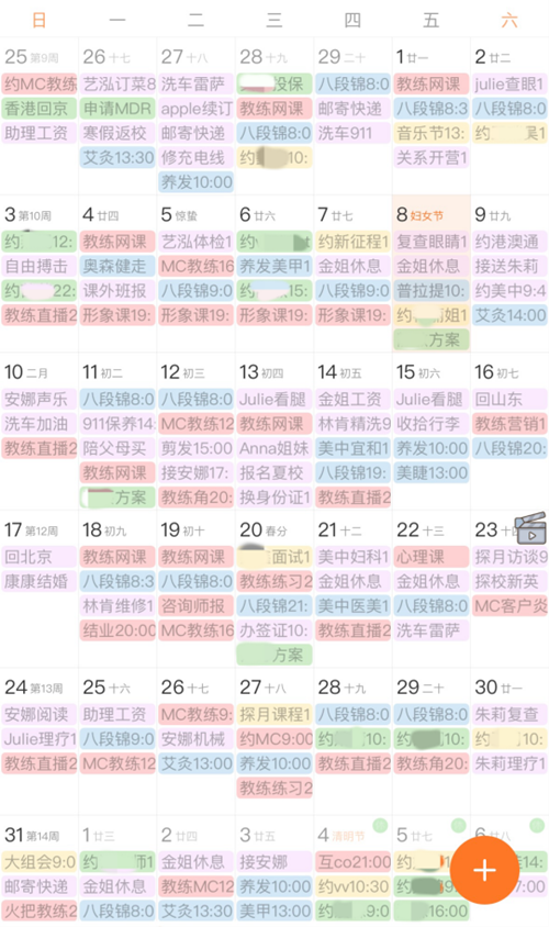 教练让我保持持续高能状态的秘密(原文插图)