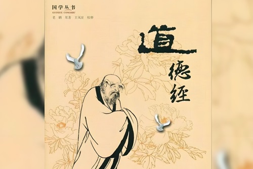 《道德经》里的教练心法,职业教练的进阶指南(原文插图)