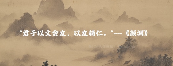 《论语》中的教练智慧:如何用东方哲学提升教练能力?(原文插图)