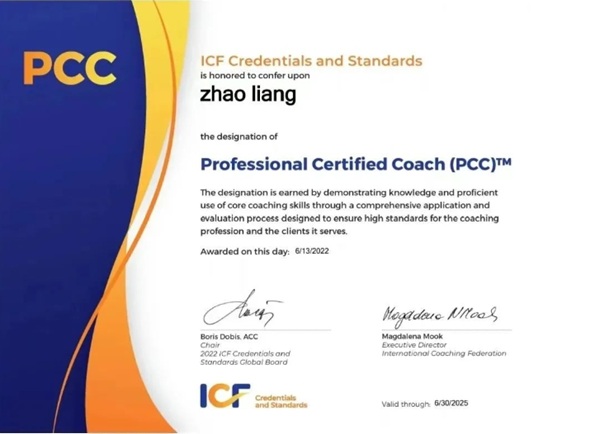 ICF认证PCC教练赵亮:教练技术,修身亦悦己(原文插图)