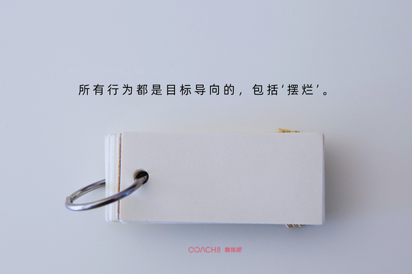 爆火1.7亿次的“人生重启法”，为什么你试了却没效？（原文插图）