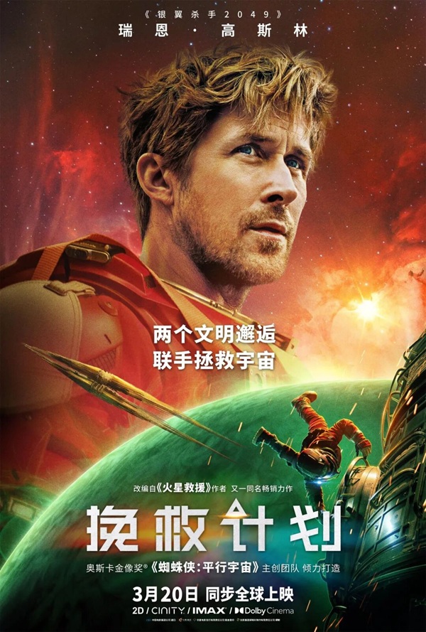 在这个银河系,最强大的技术不是推进器,而是「同理心」(有剧透,慎入)——从《挽救计划》看ICF教练体系的灵魂(原文插图)