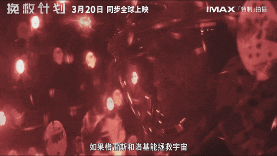 在这个银河系，最强大的技术不是推进器，而是「同理心」（有剧透，慎入）——从《挽救计划》看ICF教练体系的灵魂（原文插图）
