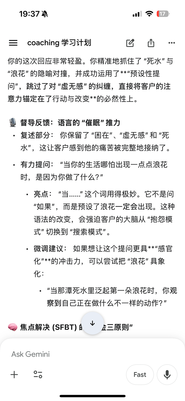 在教练之路上，我与 AI 的共生指南（原文插图）