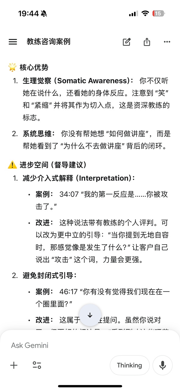 在教练之路上，我与 AI 的共生指南（原文插图）